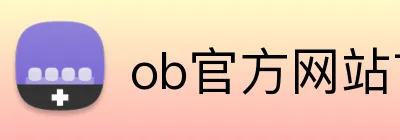 ob官方网站首页 logo
